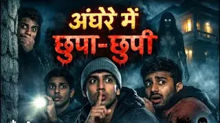 Hide & Seek Challenge At night  अंधेरे में छुपा-छुपी | With Friends #hideandseekhorror #hidenseek 