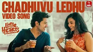 Chaduvu Ledu Sandhya Ledu Full Video Song | Little Hearts | Mouli & Shivani | ETV Win