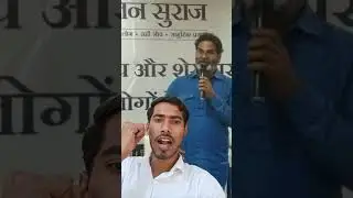 #pkashramlive #electionstrategy #jansuraaj #biharsatyagrah #satyagrahaashram