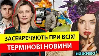 💥ПРЯМИЙ ЕФІР💥CАНА ТАРО ТА МИРОСЛАВ СОЛОНАР