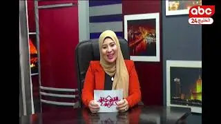برنامج اللى جاى احلي 23-12-2025