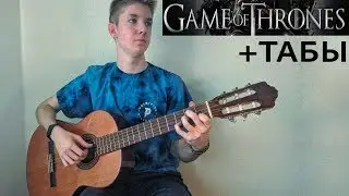 Game of thrones(On Guitar)How to play game of thrones on guitar?+Tabs(Guitar Cover Fingerstyle)