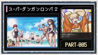◆Super Danganronpa 2 Live Play◆Part 5
