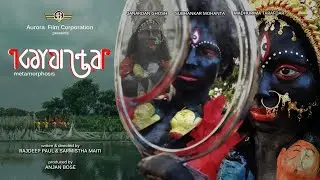 Kayantar (Metamorphosis) || Rajdeep Paul || Sarmistha Maiti || Anjan Bose || Short Film