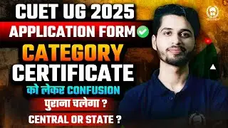 Category Certificate Big Issue in CUET UG 2025 Application Form Filling Process | All doubt clear