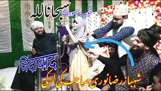 Hum Ne Ankho Se Dekha Nahi Hai | Naat Sharif | Sehzadi Bint e Shahbaz Raza Noori