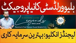 Blue World City | Legends Enclave: Latest Offering for Investors | Rizwan Cheema