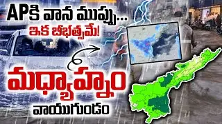 Red Alert in Andhra Pradesh | Heavy Rain Warning | IMD Latest Weather Update | SumanTV Online