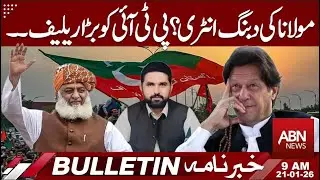 Maulana&rsquo;s Bold Entry? PTI Gets Major Relief | Political Game-Changer | BULLETIN 09:00 PM | ABNNEWS |