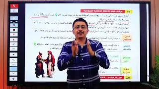 الحضارة الإسلامية الصف الثاني الاعدادي 