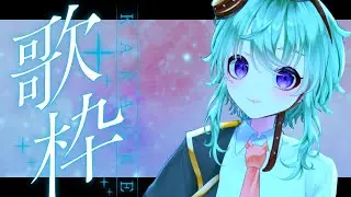 【#歌枠/KARAOKE】歌枠！！水曜日折り返し地点の歌枠☕  #vtuber #shorts