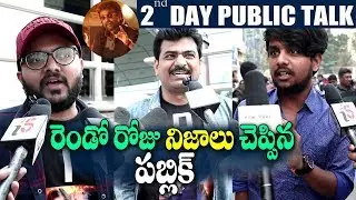 Petta Movie 2nd Day Public Talk | Rajinikanth | Simran | Trisha | #PettaPublicReview