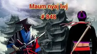 Maum nyaj lwj part 848