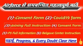 Airforce XY Group Joining 2020| Airforce Joining Instruction Document Consent Form & Everything Here