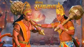 पाताल लोक में मिला हनुमान का राक्षसी रूप ! || Shrimad Ramayan | Full Episode ||