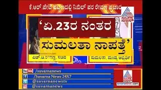 HD Revanna Lashes Out At Sumalatha Ambareesh | Mandya LS Poll