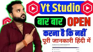Yt Studio बार बार Open करने से क्या होता है | Yt Studio kaise Use Kare | Yt Studio Open Chrome