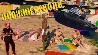 Приключения На Плажа - GTA 5 Roleplay Bulgaria Trolling