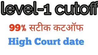 Reet 2018 Expected Cutoff For level-1 /// Reet exam 2018 by viraj singh