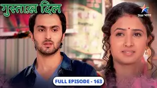 Gustakh Dil | Lajo ki doosri shaadi karwaana chahti hai uski maa | FULL EPISODE-163 | गुस्ताख़ दिल