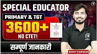 Punjab Special Educator शिक्षक भर्ती 3600 पद🔥 | No CTET| Primary & TGT सम्पूर्ण जानकारी By Rohit Sir