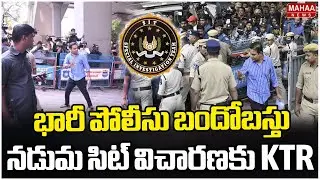 భారీ పోలీసు బందోబస్తు నడుమ సిట్ విచారణకు KTR |Ex Minister KTR To Attend SIT Enquiry In Phone Tapping