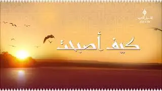 حلقة برنامج كيف أصبحت ، الأربعاء 15-12-2021م