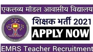 EMRS TEACHERS RECRUITMENT 2021 I EKLAVYA MODEL RESIDENTIAL SCHOOLS TEACHER VACANCIES 2021 I NO FEE