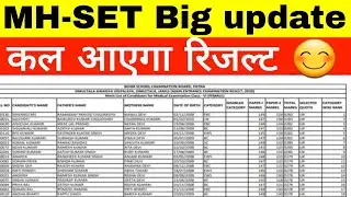 MAHARASTRA SET RESULT 2021/maharastra set exam result 2021 date/mh set result 2021 cutoff marks