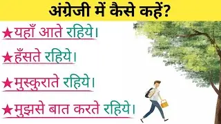 Advanced English Structure | Advance English Structure | Daily Use English Structure | Star Rapidex