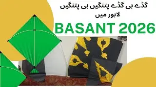 Lahore Basant 2026 - Basant SOPs - Basant after 20 years in Lahore - Govt Instructions about Basant