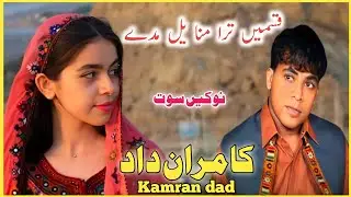 Kamran dad | New Balochi Song 2022 | Surbandar Program @WADELA_BALOCH