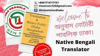 Certified Bengali to English translator & Notary public in Bangladesh.