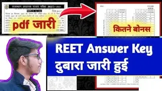 REET 2021 Revised Result And Answer Key | reet answer key(2021)  28-11-2021