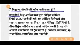 SSC Steno Exam Analysis 2022