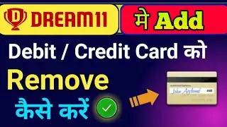 Dream 11 se debit/credit card kaise remove kare!! #dream11 #youtube #earnmoneyonline #atm #debitcard