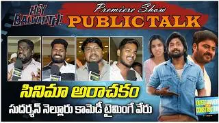 Hey Balwanth Movie Nellore Premiere Show Public Talk |Suhas| Hey Balwanth Review | Simhapuri Sinnodu