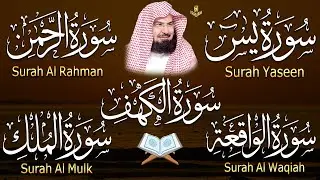 سورة يس، الرحمن، الواقعة، الملك، الكهف تلاوة هادئة للشيخ عبد الرحمن السديس، استمع بنية الرزق والشفاء