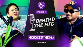 🎙️ Behind The Mic Podcast | Kochchi & Satheeshan | Episode 17 | TPlus