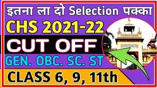 Central Hindu School Class 6, 9, 11 Cut off 2021-22|| Marks Required For CHS Class 6, 9, 11 Cut Off
