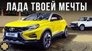 The New Lada Crossover We Want! Exclusive Review of the LADA XCODE #60