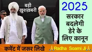 Radhasoami हॉस्पिटल Deadline‼️सब हैरान 😱 central Govt in Delhi big Decision #radhasoami #radhaswami