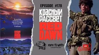 Red Dawn  (1984) Full Movie Review| Born to Watch Podcast | Patrick Swayze