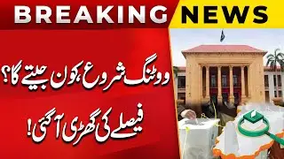 Polling Begins for Senate Seat Election in Punjab Assembly | Breaking News | Public News