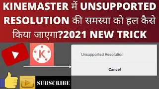 How to fix unsupported resolution problem in kinemaster || unsupported resolution 2021.