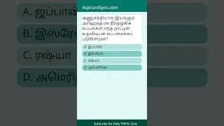tnpsc group 1 age limit 2025 | AspirantSync