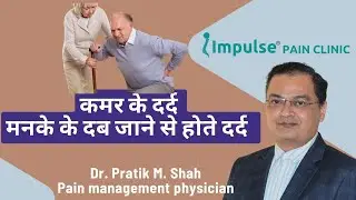 Low back pain - Part 5 - Vertebral compression fracture -Vertebroplasty  (Hindi) Impulse Pain Clinic