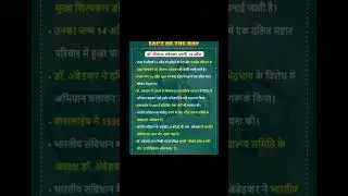 14 april #bheemraoambedkar # jayanti #facts #youtubeshorts #viral