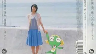 Bokura no Aikotoba (Instrumental)