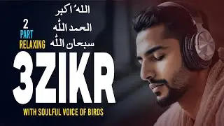 Peaceful Zikr Nasheed | SubhanAllah Alhamdulillah Allahu Akbar | Sleep & Relaxation